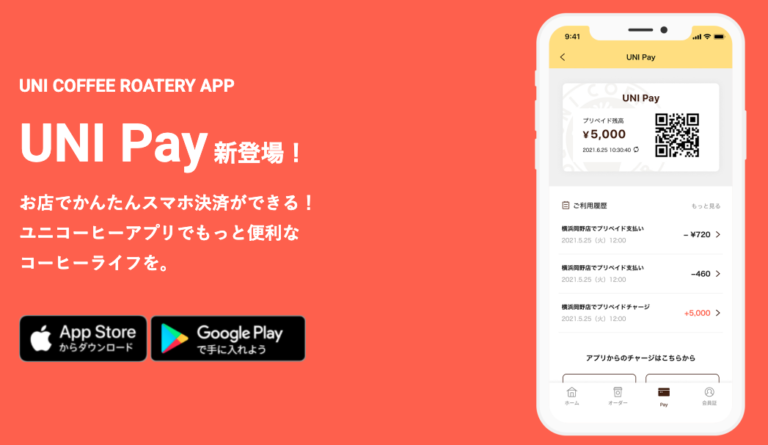 【UNI PAY】UNI COFFEE ROASTERYの決済サービス誕生!!