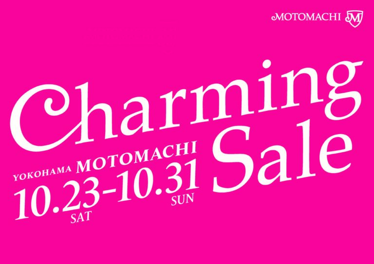 2021年秋の元町チャーミングセール。今回も人気の「元町カヌレ」を店頭販売します！